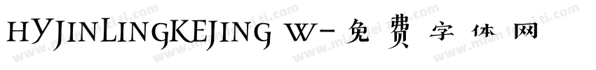 HYJINLINGKEJING W字体转换